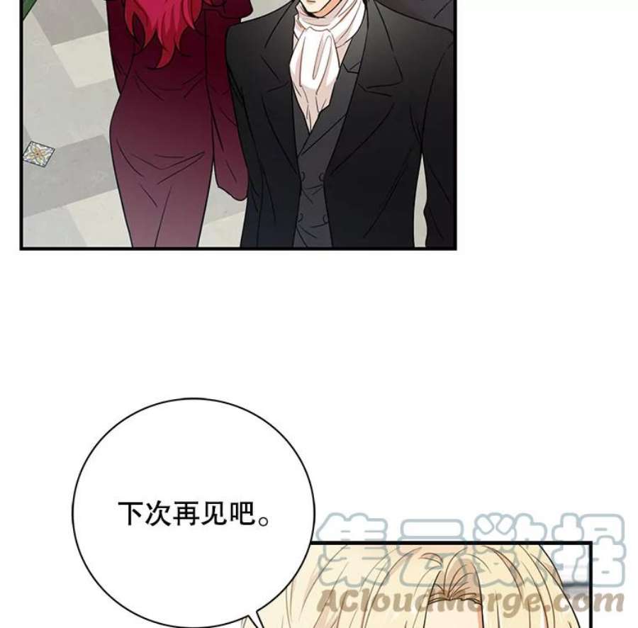 反派的继母3.另一个反派