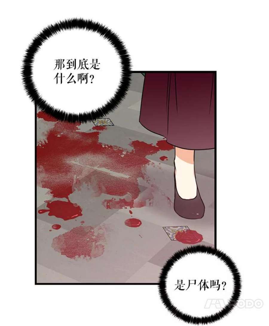 反派的继母3.另一个反派