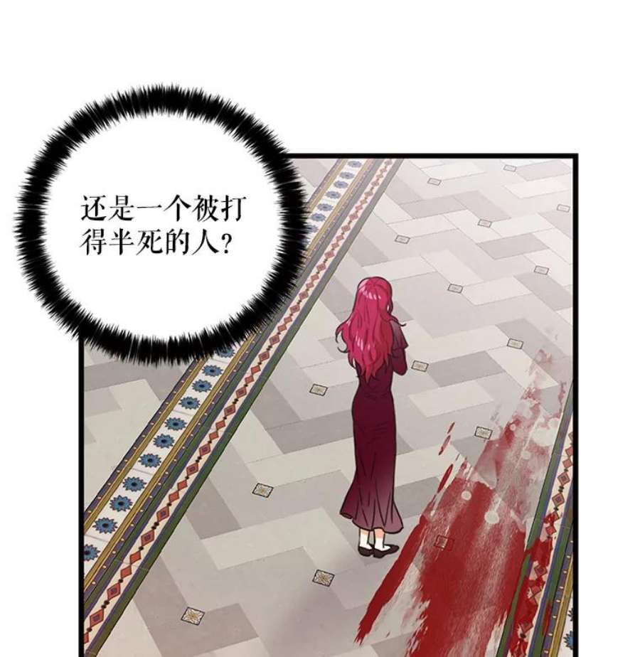 反派的继母3.另一个反派