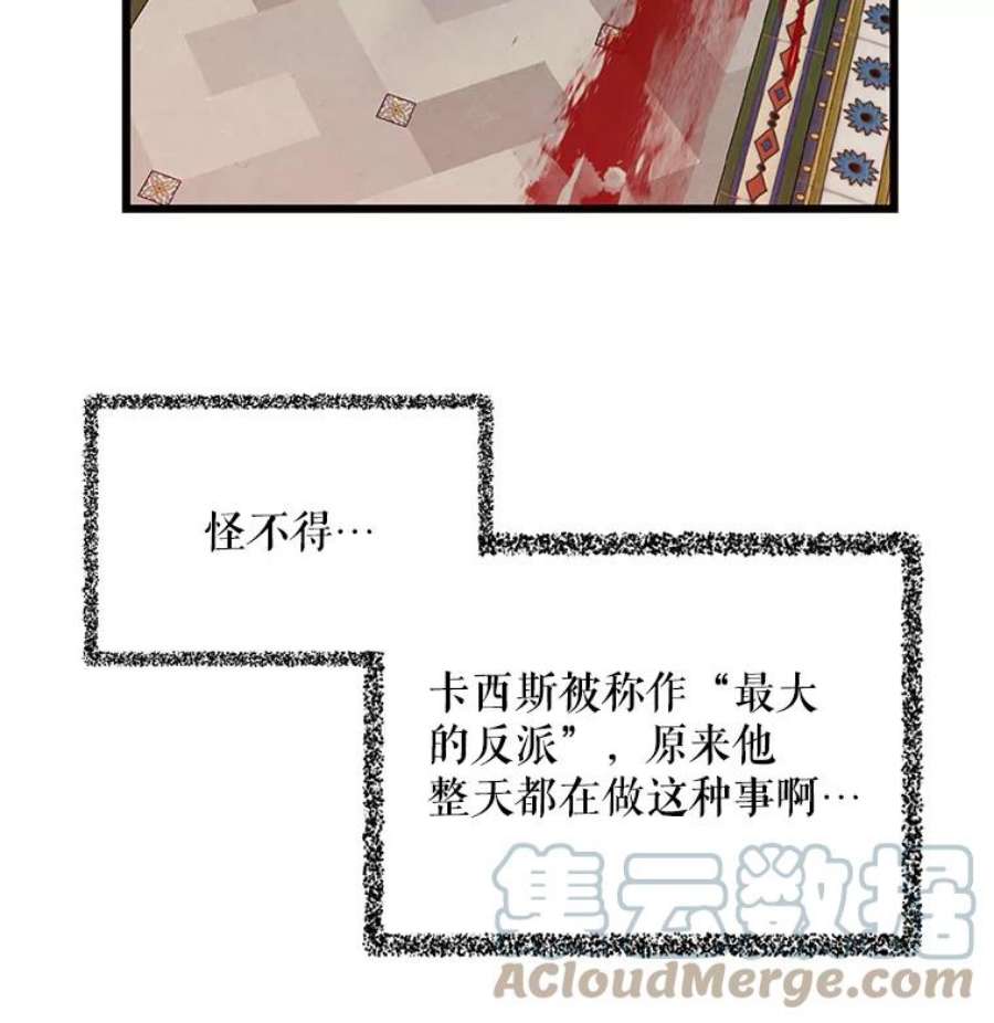 反派的继母3.另一个反派