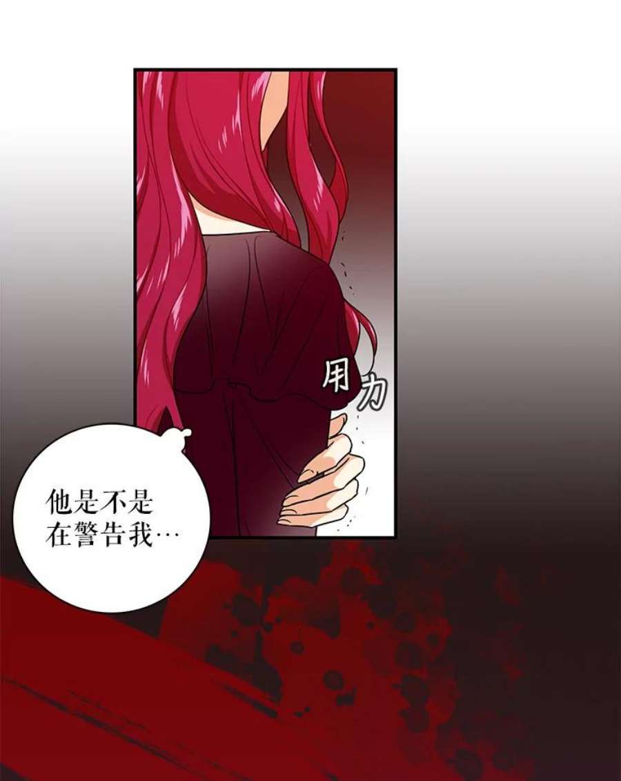 反派的继母3.另一个反派