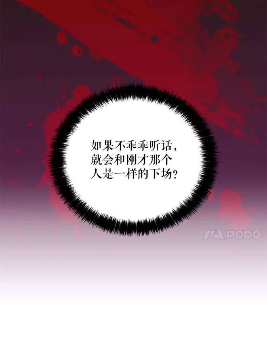 反派的继母3.另一个反派