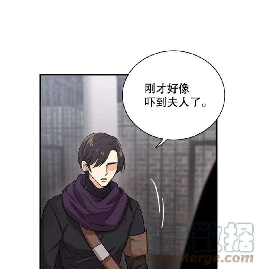 反派的继母3.另一个反派