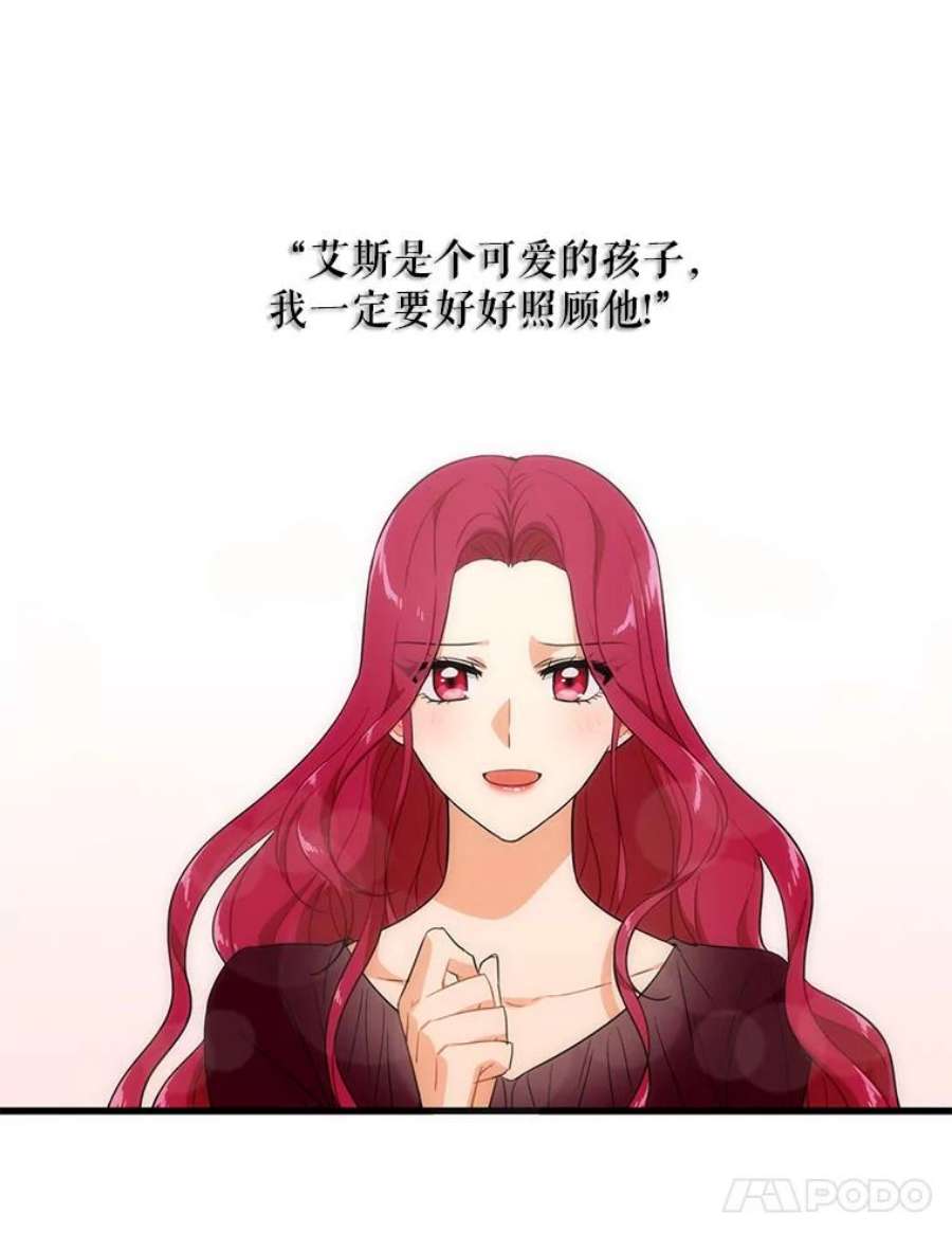 反派的继母3.另一个反派