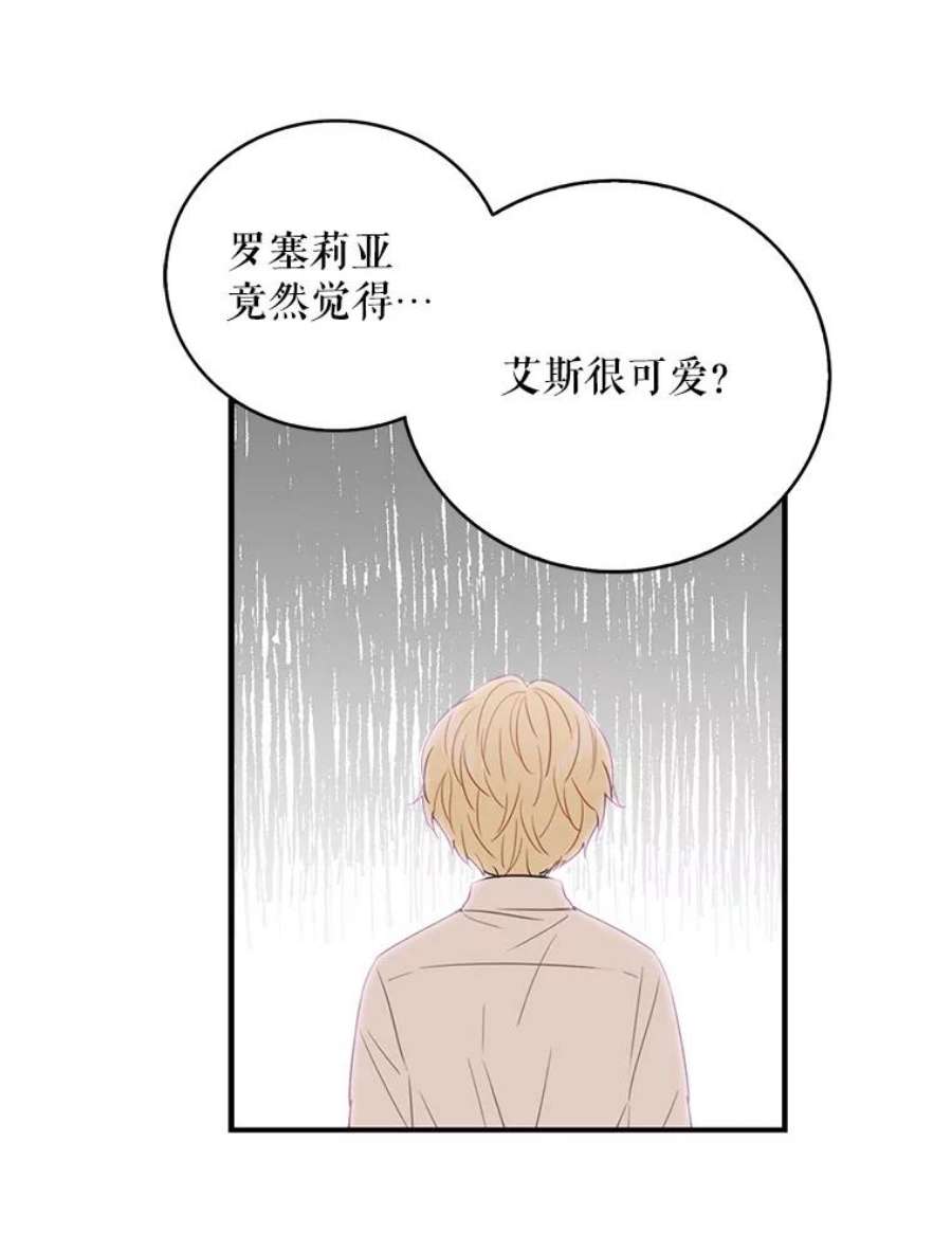 反派的继母3.另一个反派