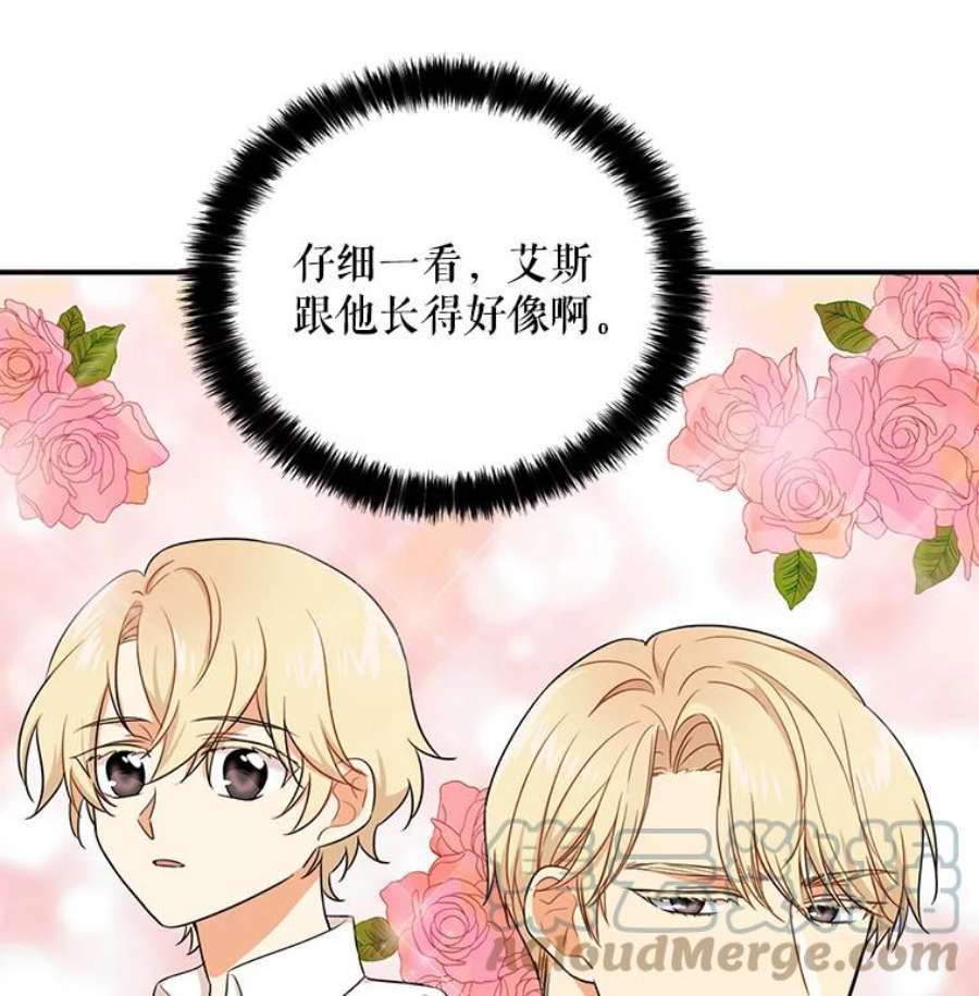 反派的继母3.另一个反派