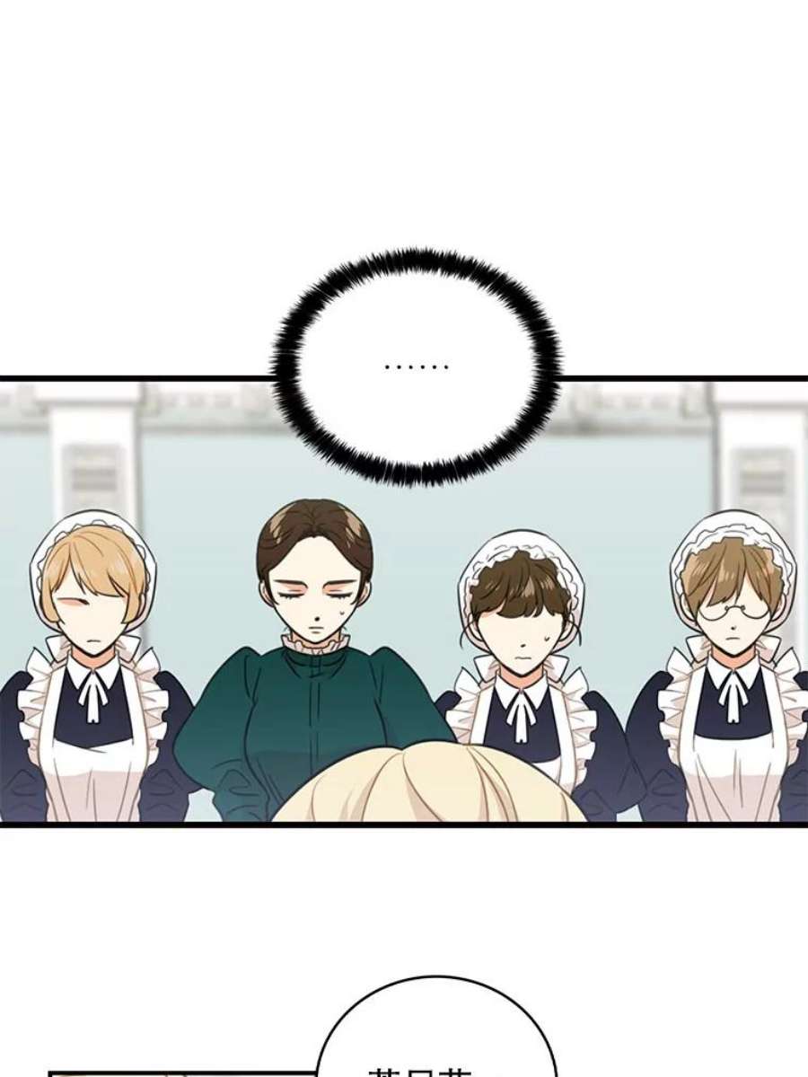 反派的继母3.另一个反派