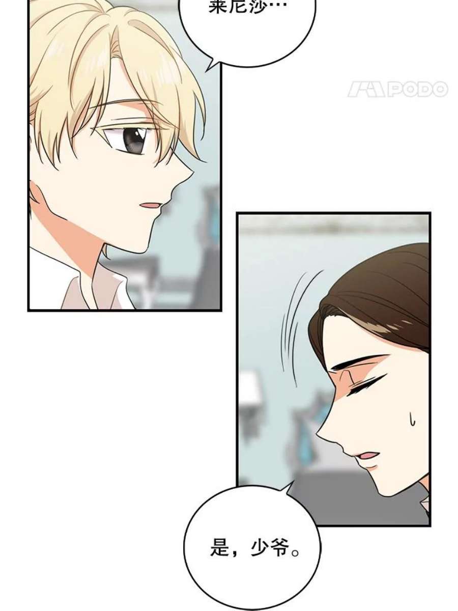 反派的继母3.另一个反派