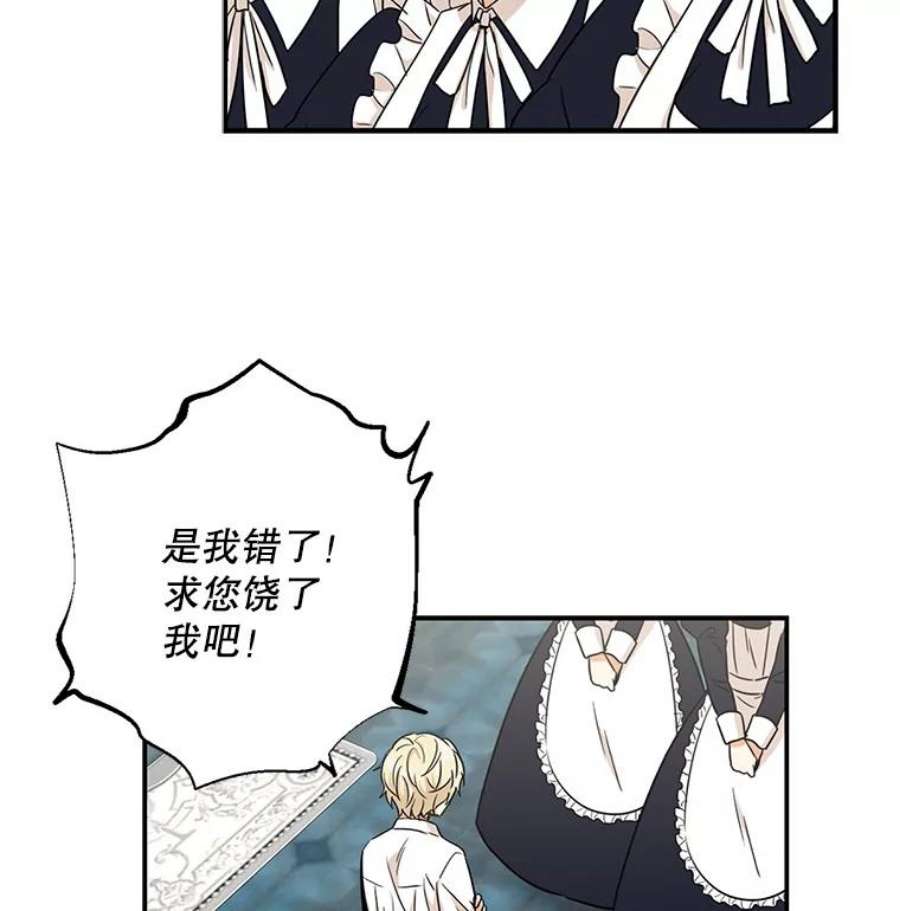 反派的继母3.另一个反派