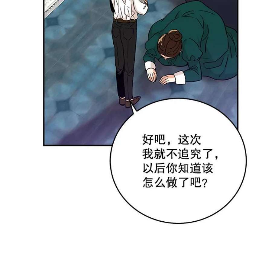 反派的继母3.另一个反派