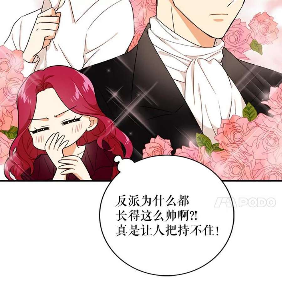 反派的继母3.另一个反派