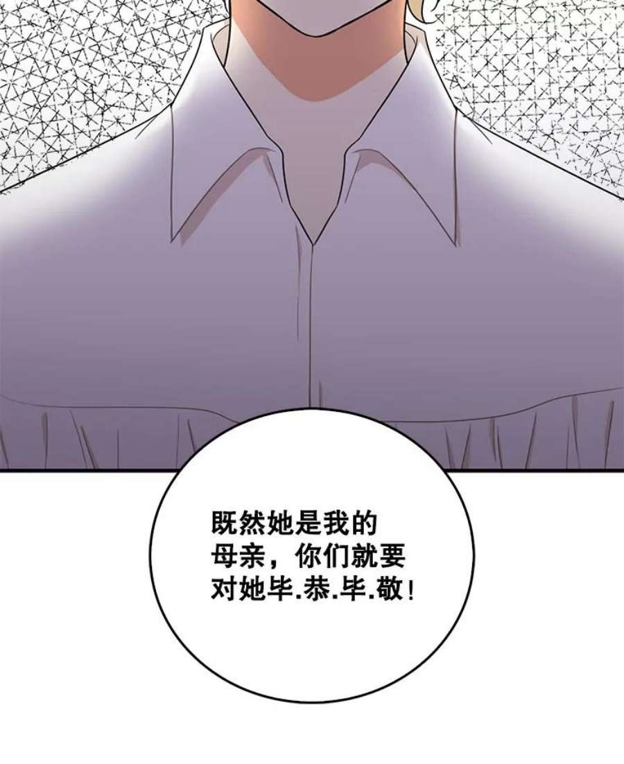 反派的继母3.另一个反派