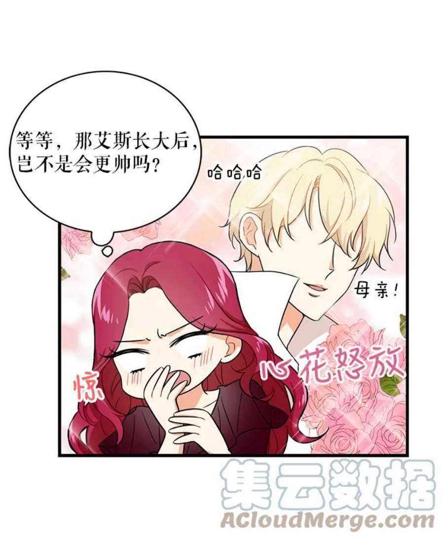 反派的继母3.另一个反派