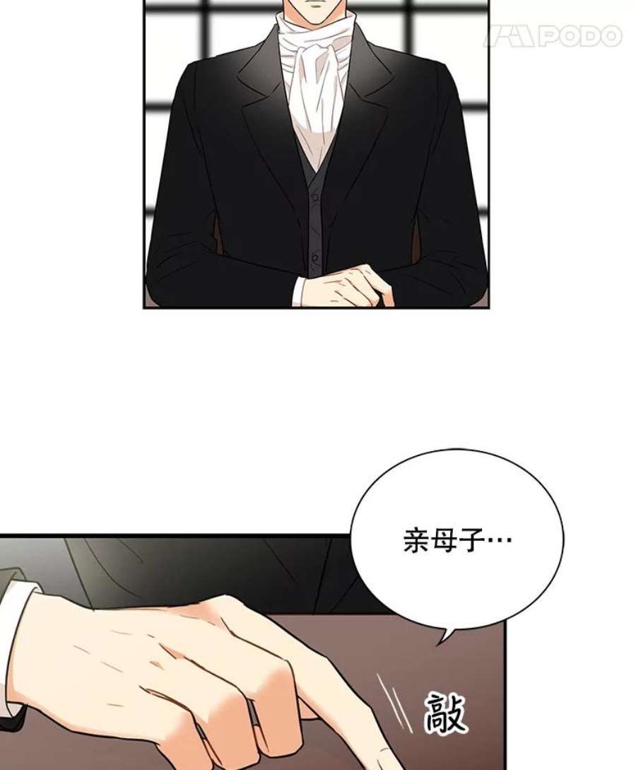 反派的继母4.一起吃早餐