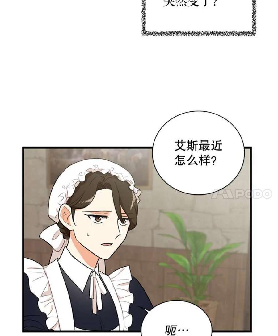 反派的继母4.一起吃早餐