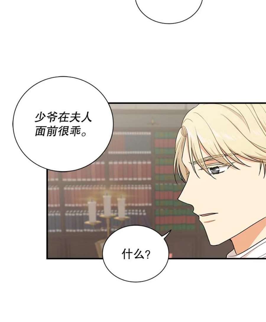 反派的继母4.一起吃早餐