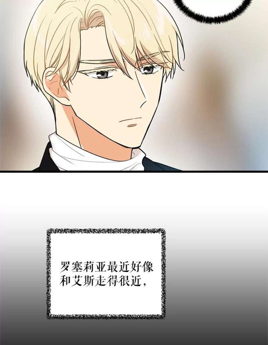 反派的继母4.一起吃早餐