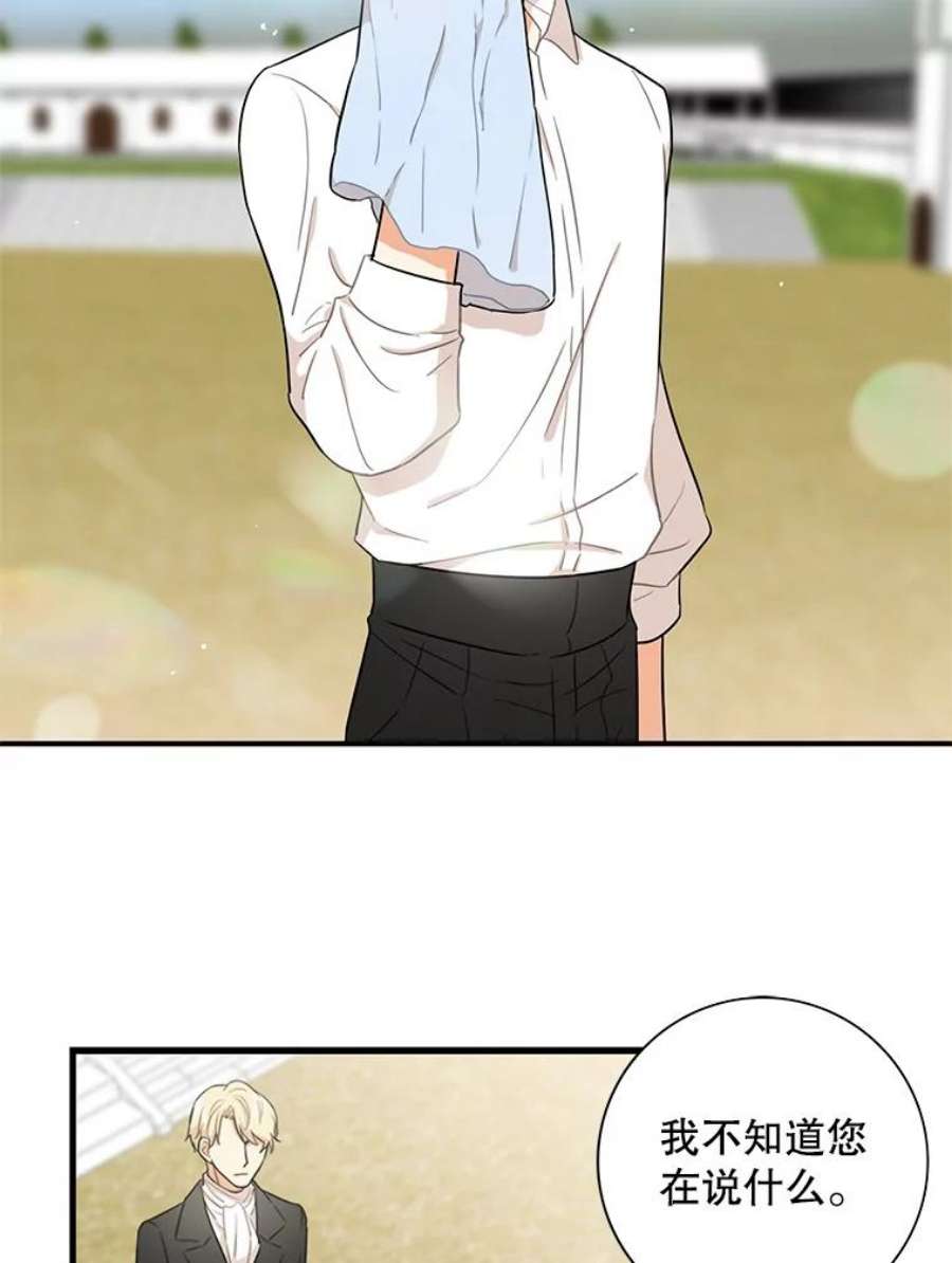 反派的继母4.一起吃早餐