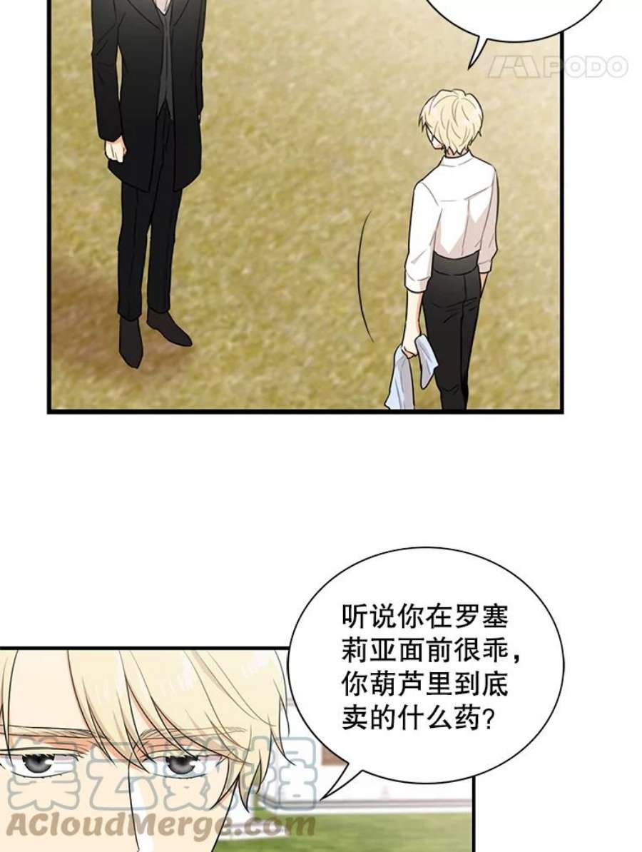 反派的继母4.一起吃早餐