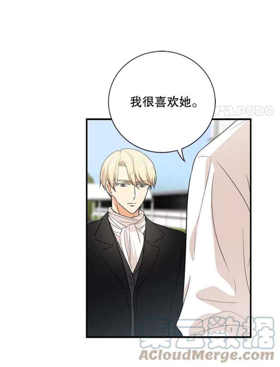 反派的继母4.一起吃早餐