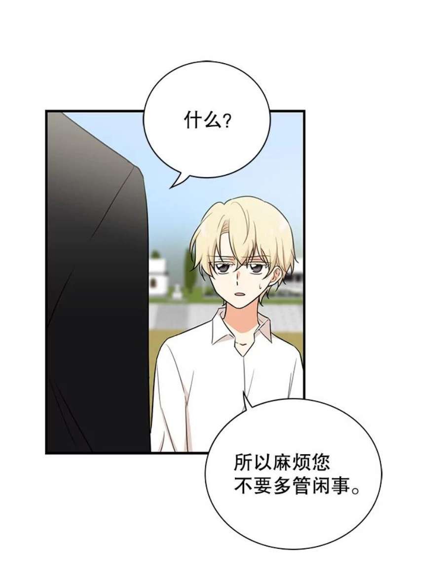 反派的继母4.一起吃早餐