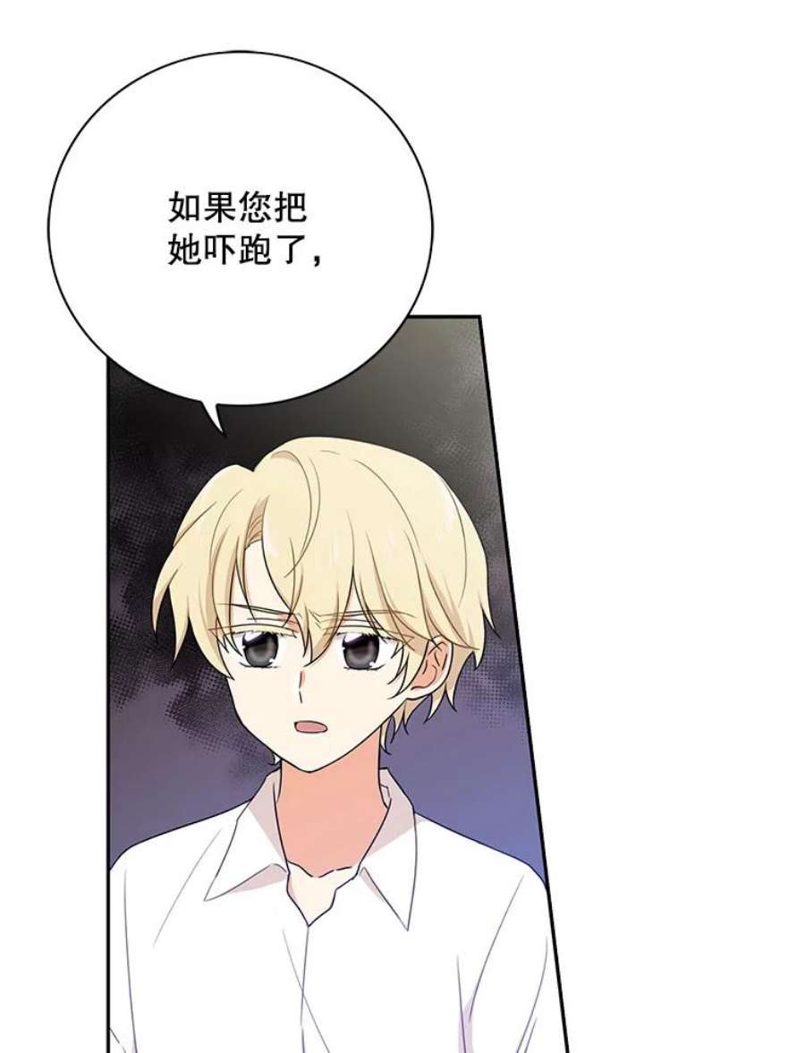 反派的继母4.一起吃早餐