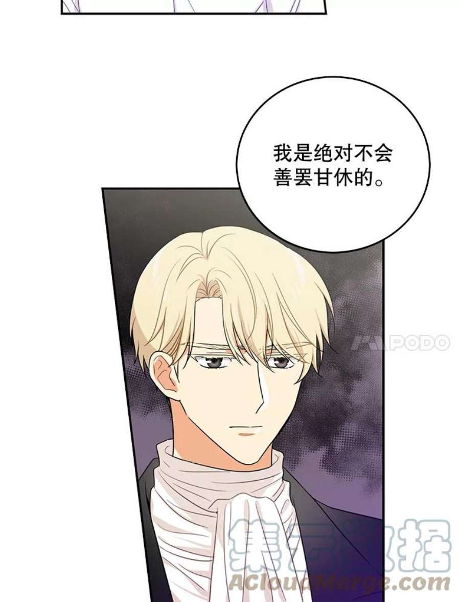 反派的继母4.一起吃早餐