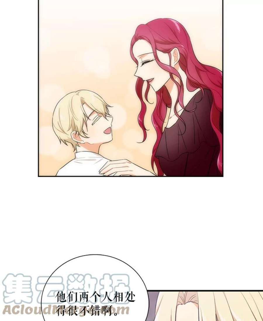 反派的继母4.一起吃早餐