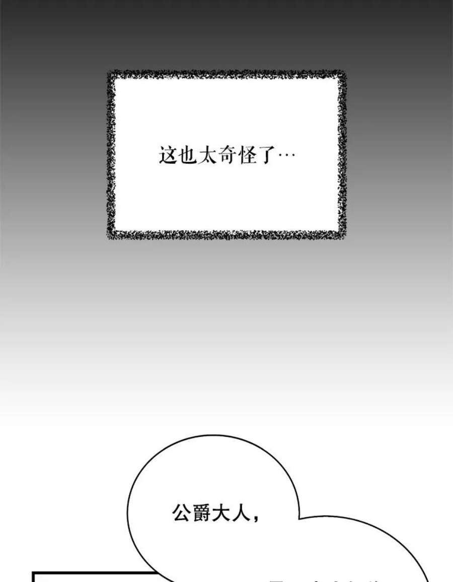 反派的继母4.一起吃早餐