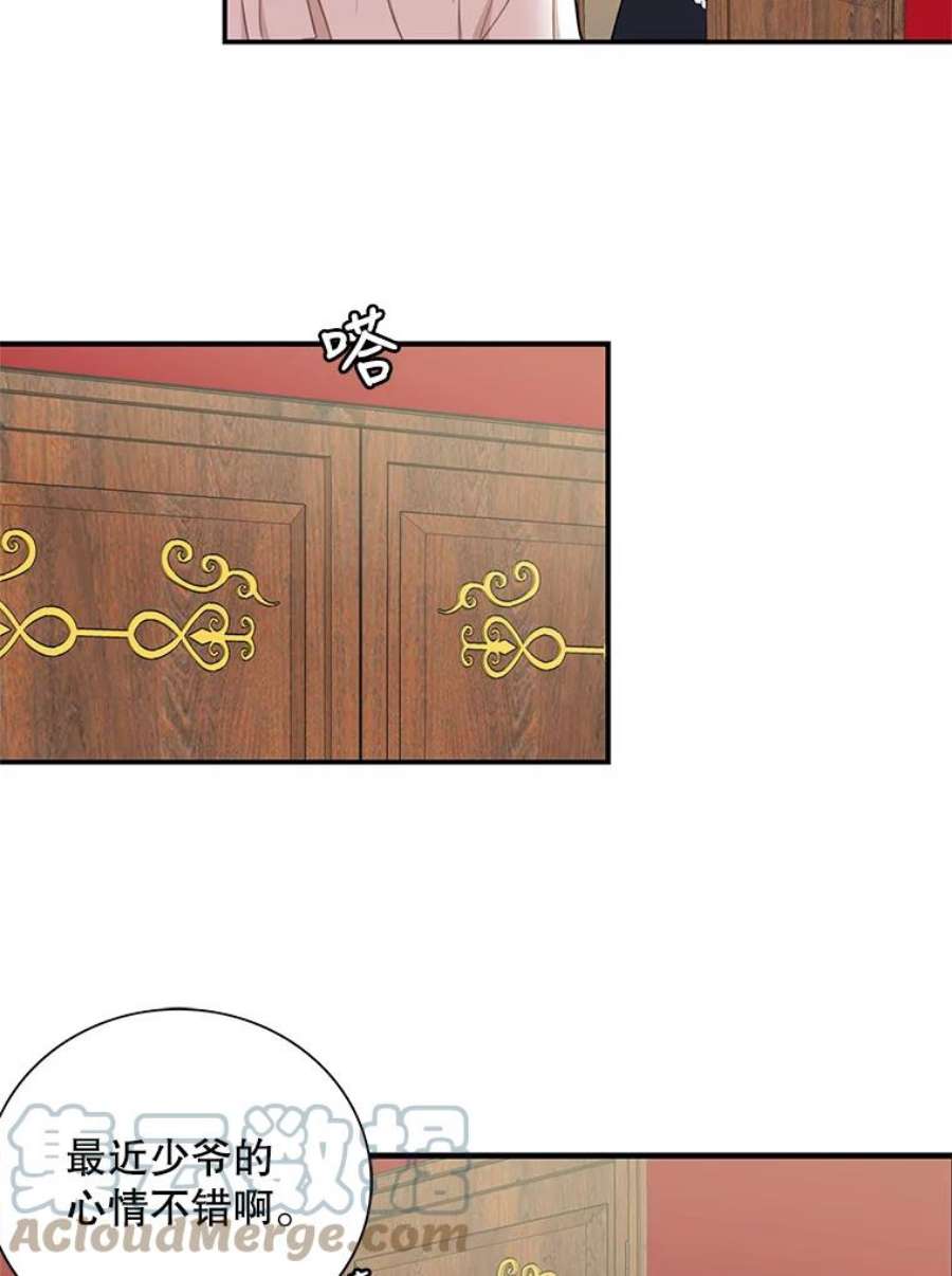 反派的继母4.一起吃早餐