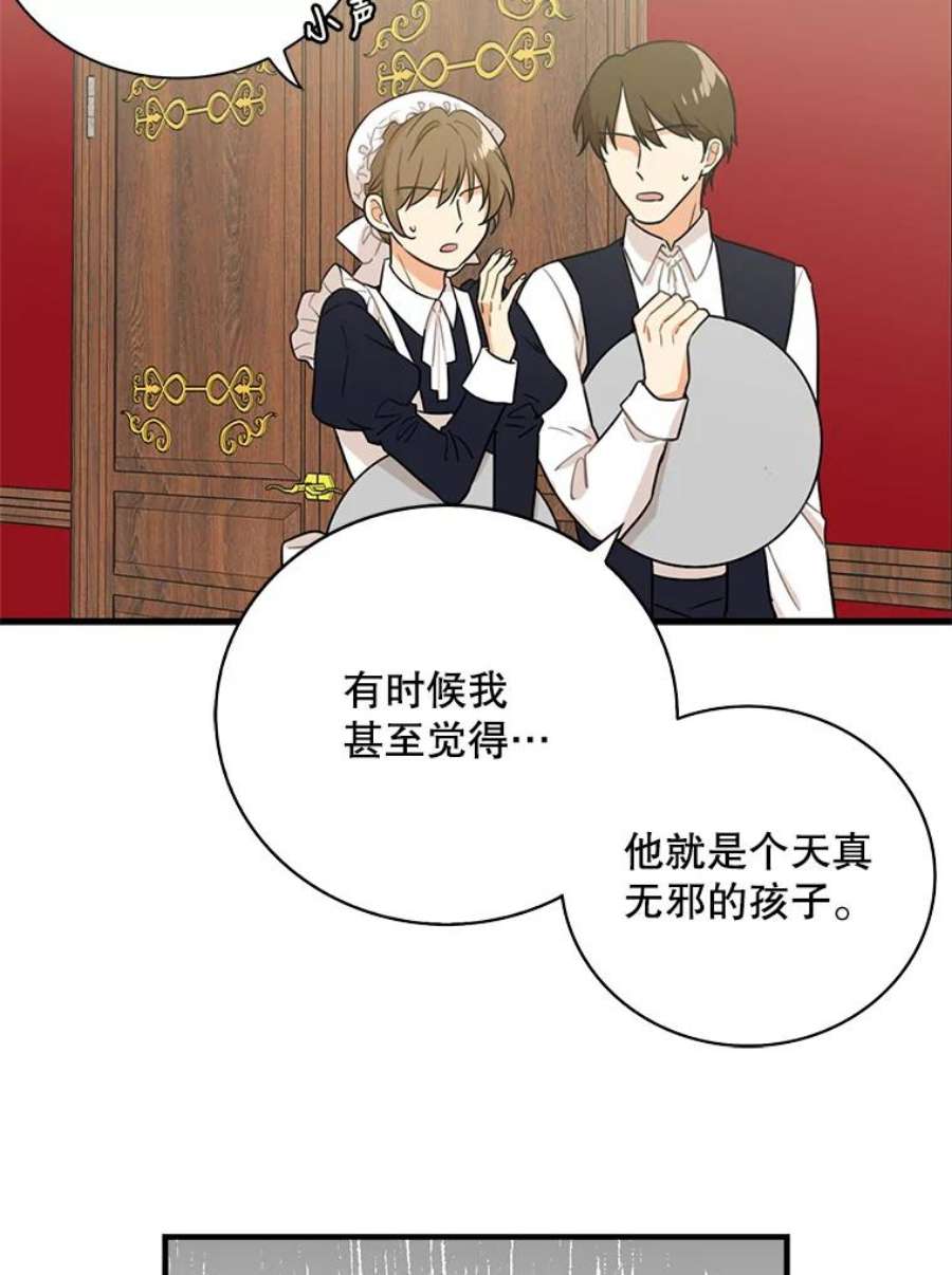 反派的继母4.一起吃早餐