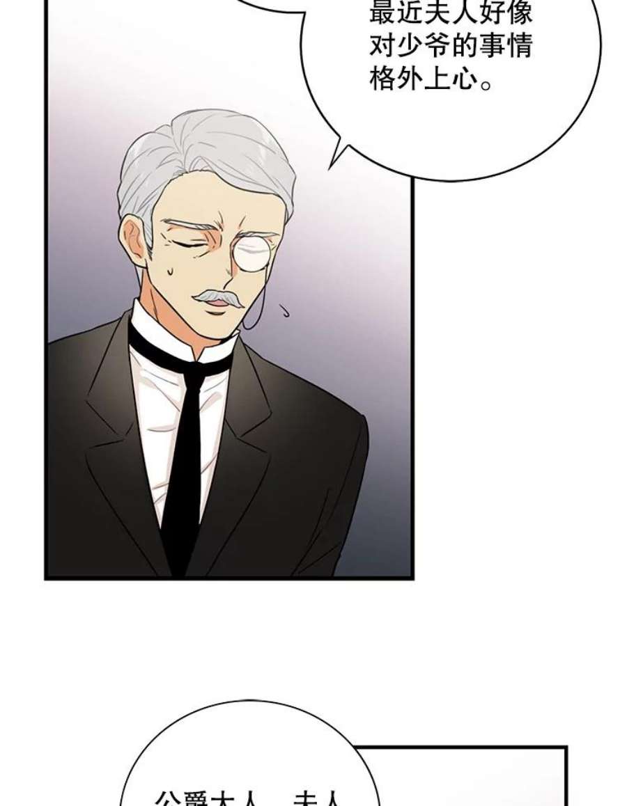 反派的继母4.一起吃早餐