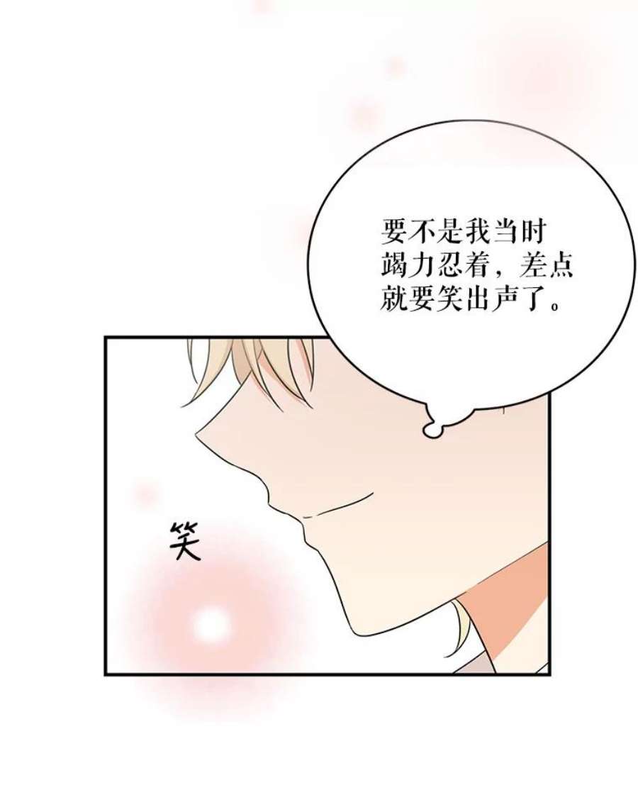 反派的继母4.一起吃早餐