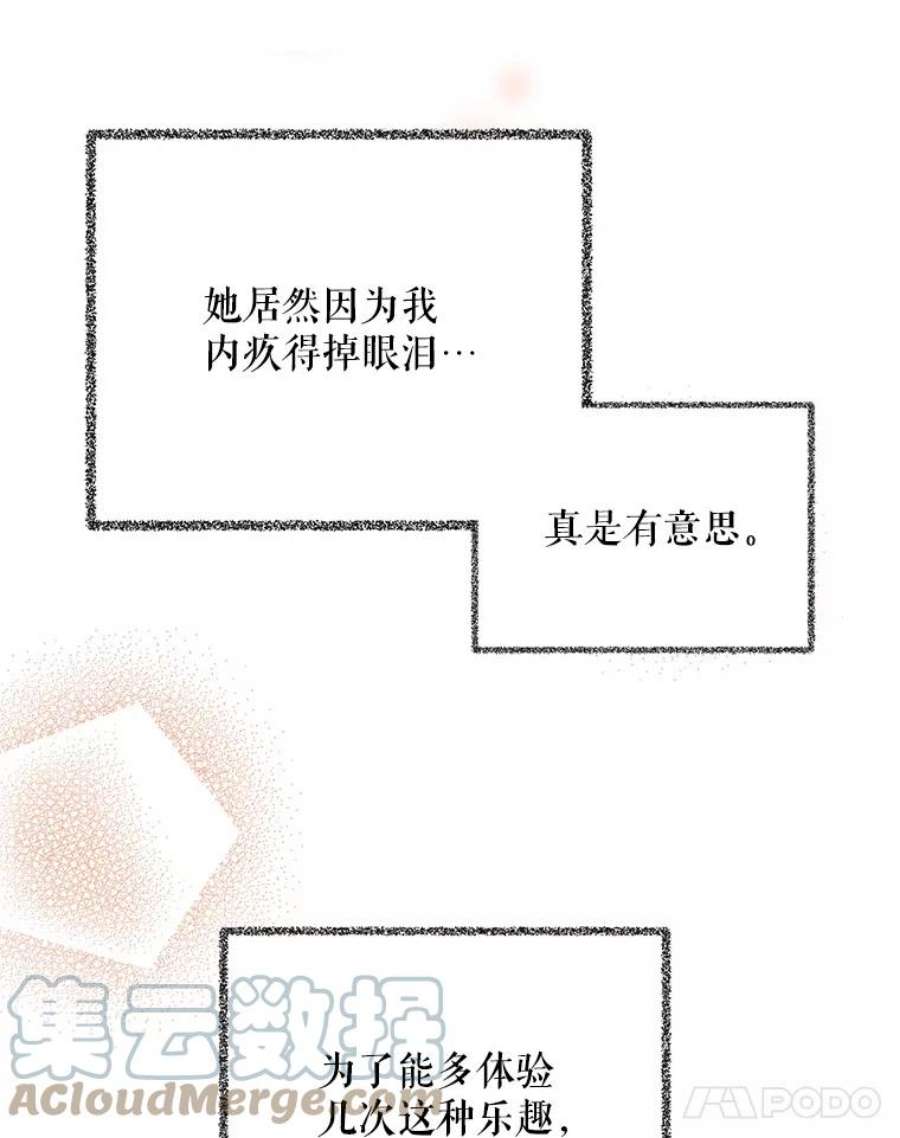 反派的继母4.一起吃早餐