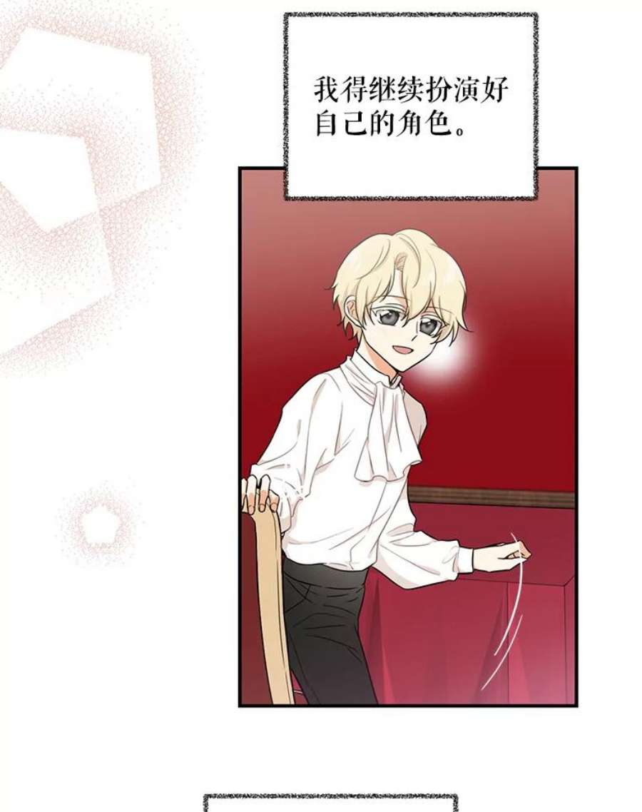 反派的继母4.一起吃早餐