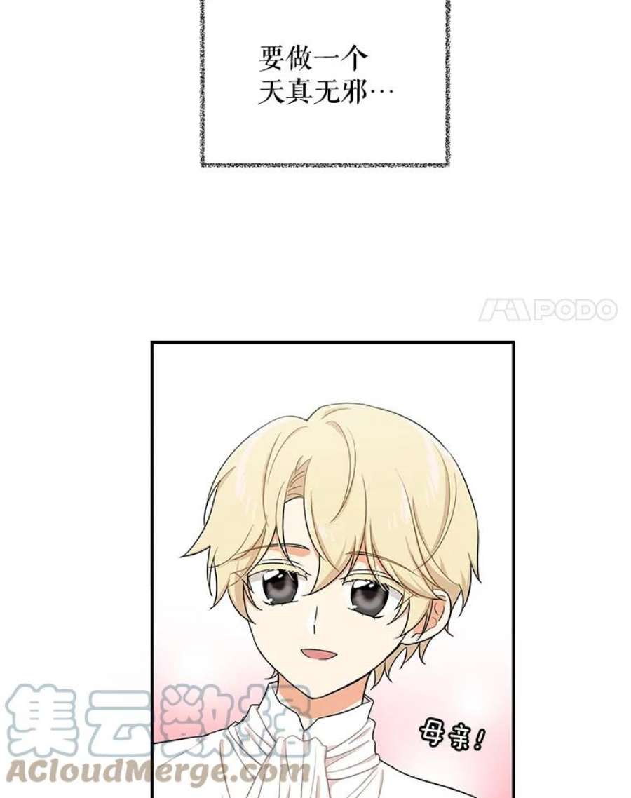 反派的继母4.一起吃早餐