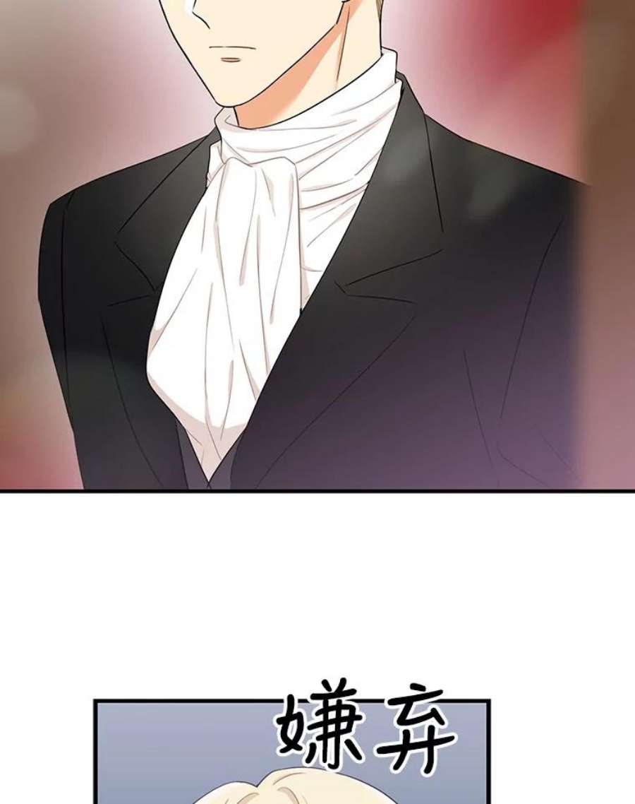 反派的继母4.一起吃早餐