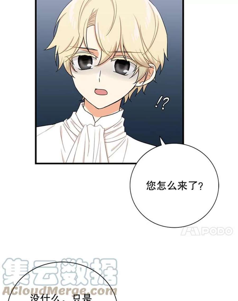 反派的继母4.一起吃早餐