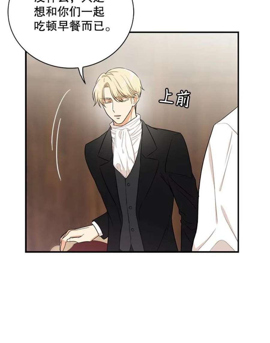 反派的继母4.一起吃早餐