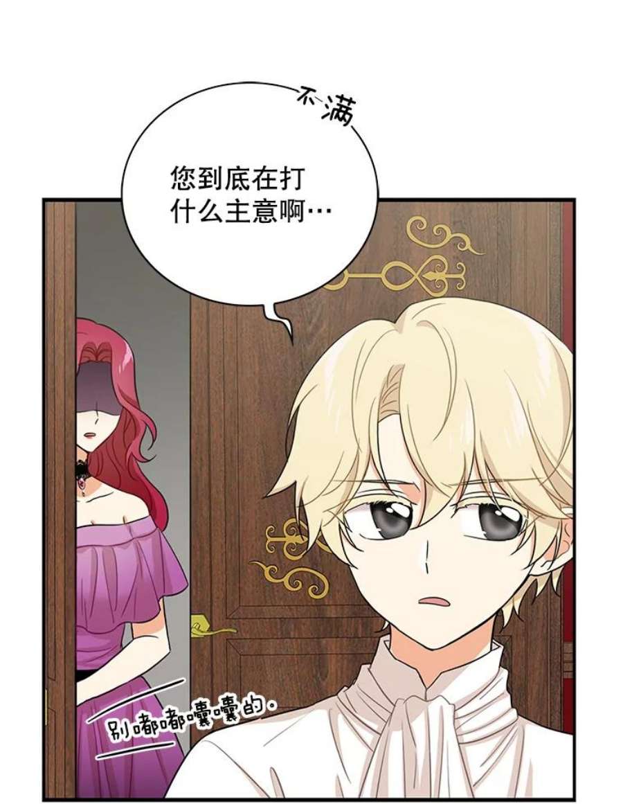 反派的继母4.一起吃早餐