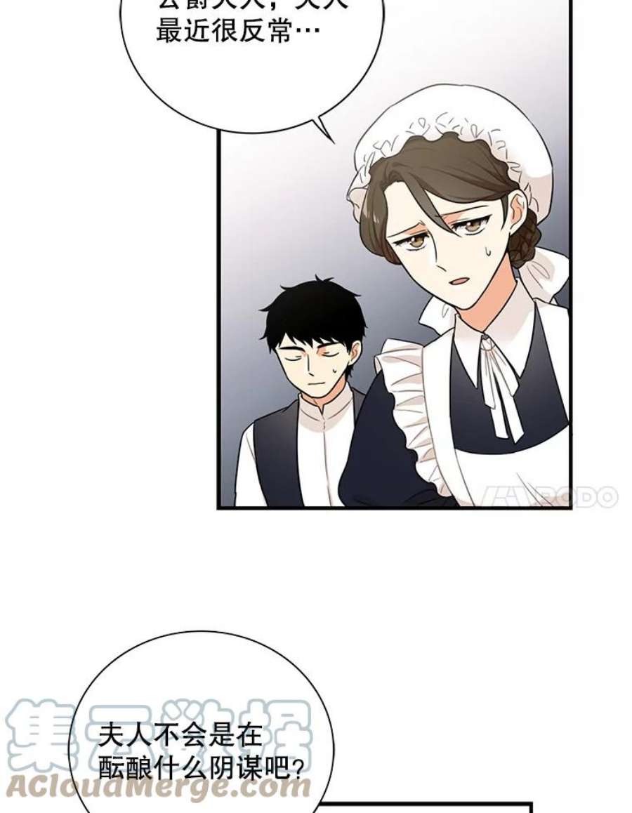 反派的继母4.一起吃早餐