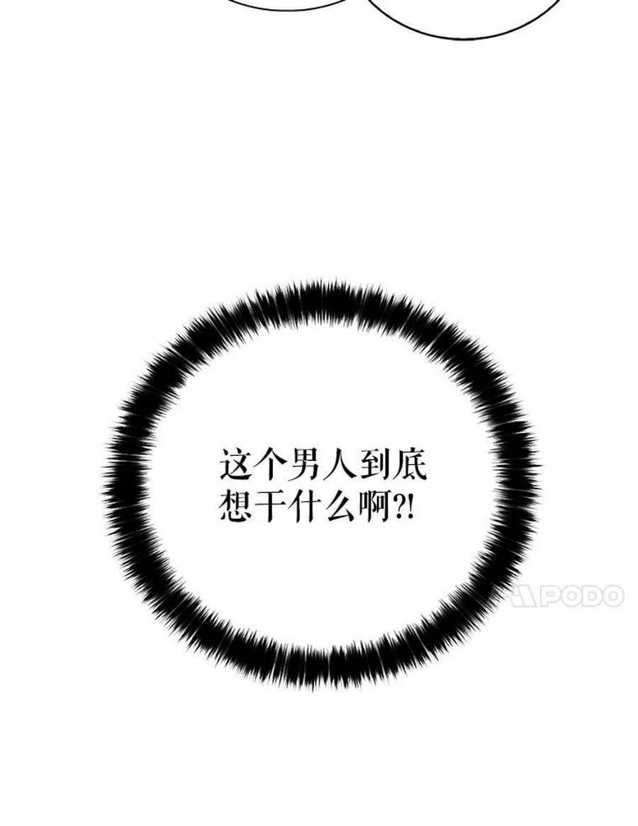 反派的继母4.一起吃早餐