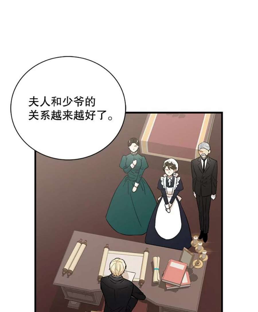 反派的继母4.一起吃早餐