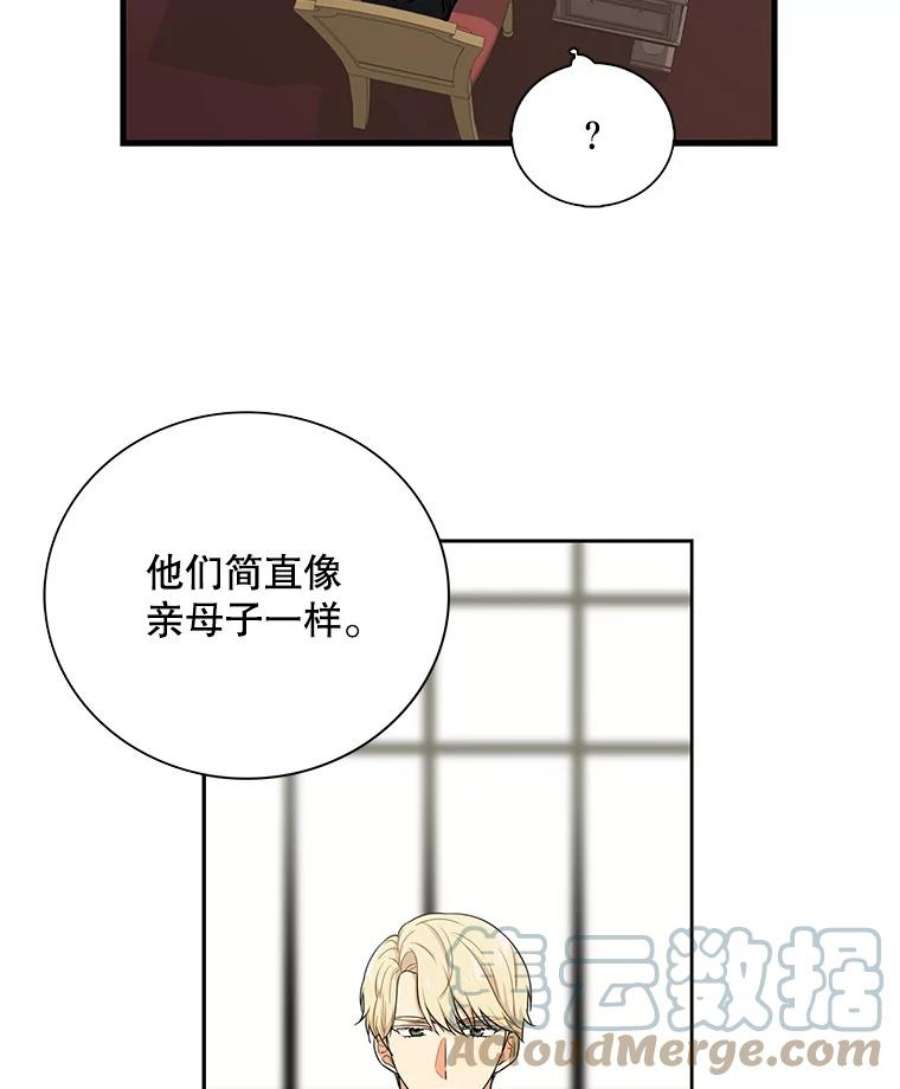 反派的继母4.一起吃早餐