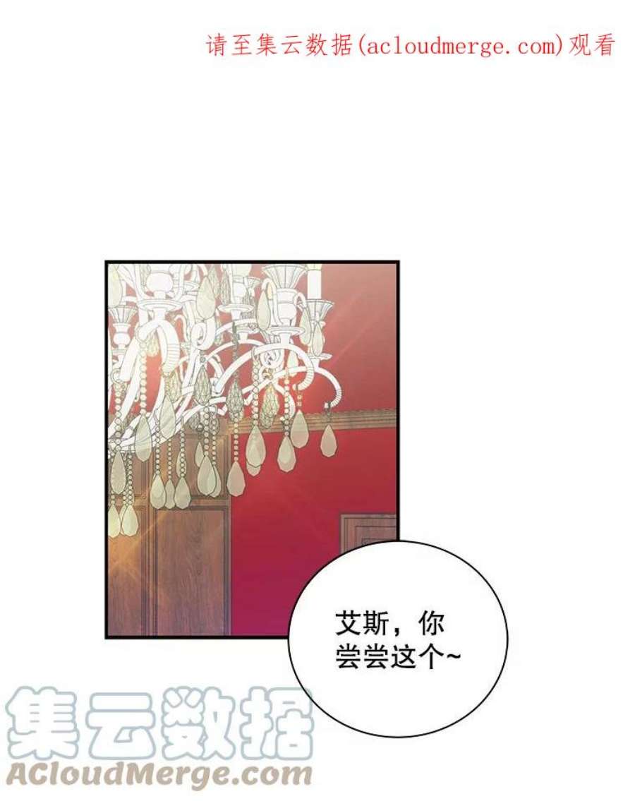 反派的继母5.仆人的态度