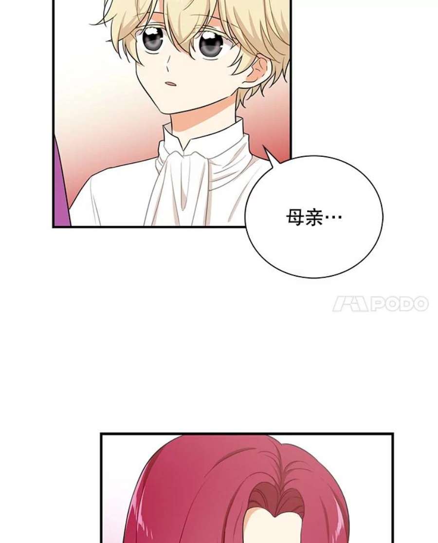 反派的继母5.仆人的态度