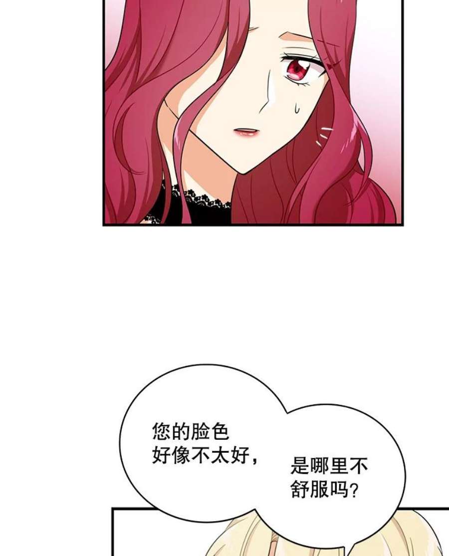 反派的继母5.仆人的态度