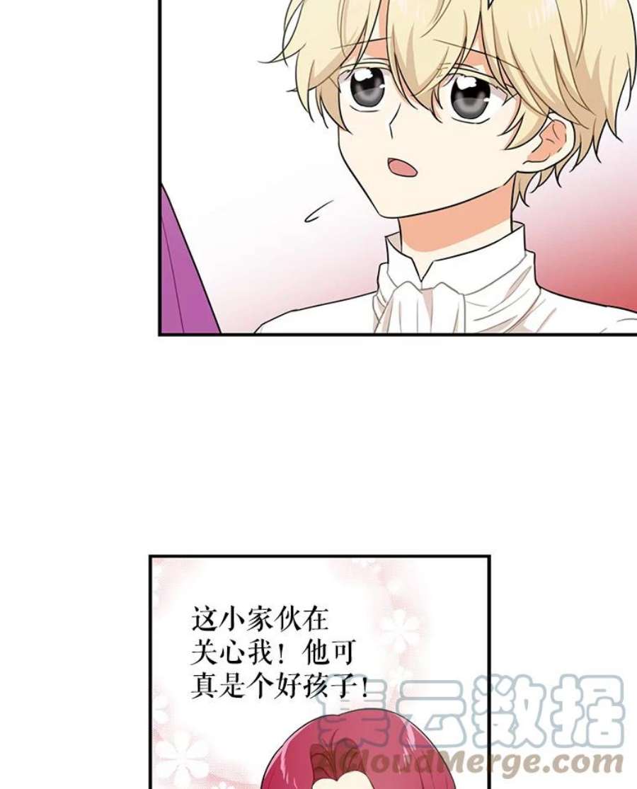 反派的继母5.仆人的态度