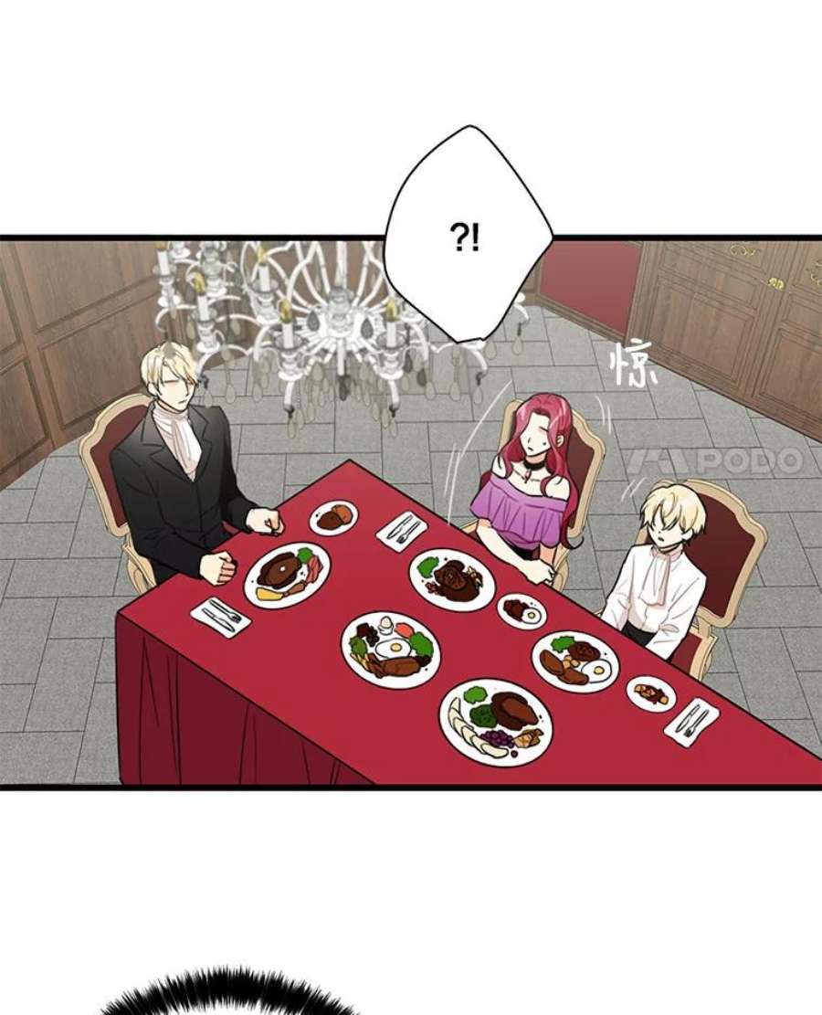 反派的继母5.仆人的态度