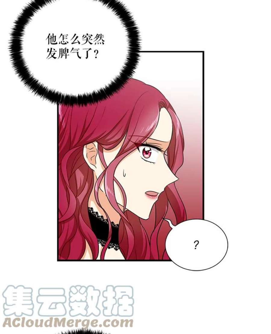 反派的继母5.仆人的态度